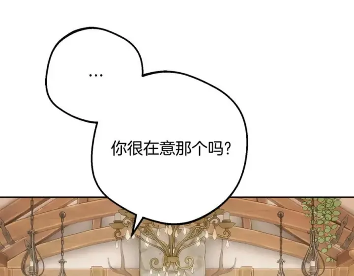 漫画《反派少女被爱意围绕》第76话第35张图