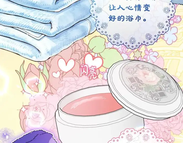漫画《反派少女被爱意围绕》第76话第66张图
