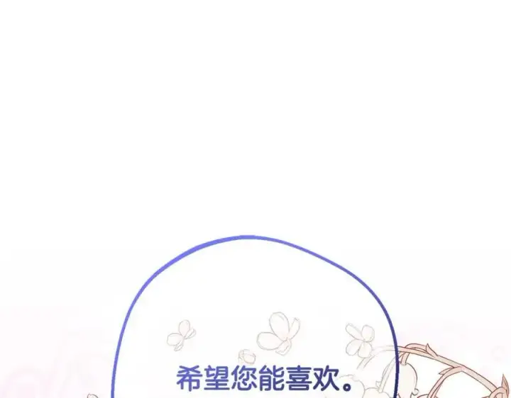 漫画《反派少女被爱意围绕》第76话第79张图