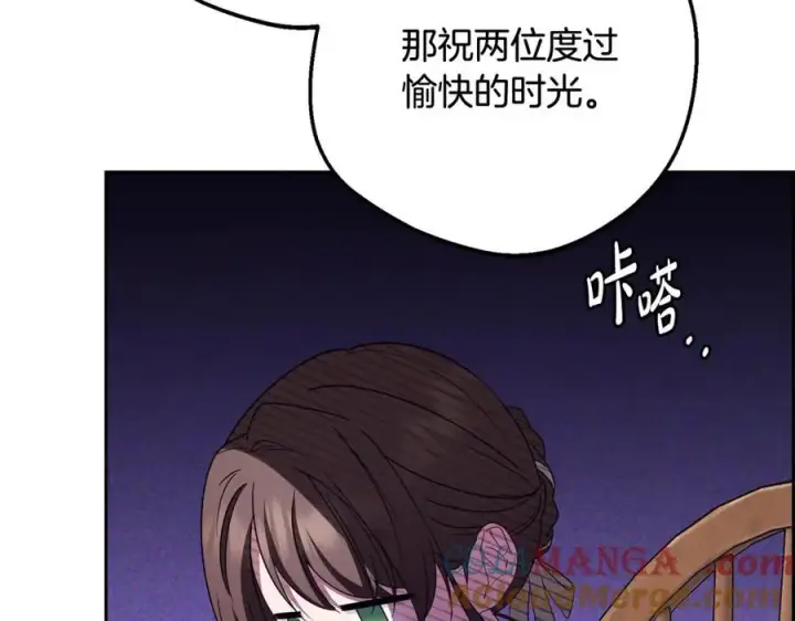 漫画《反派少女被爱意围绕》第76话第9张图