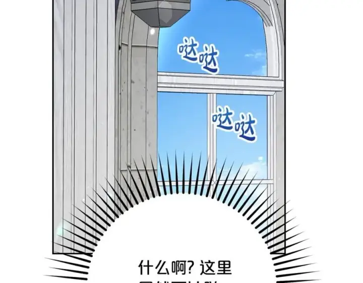 漫画《反派少女被爱意围绕》完结话 属于我们的秘密第104张图