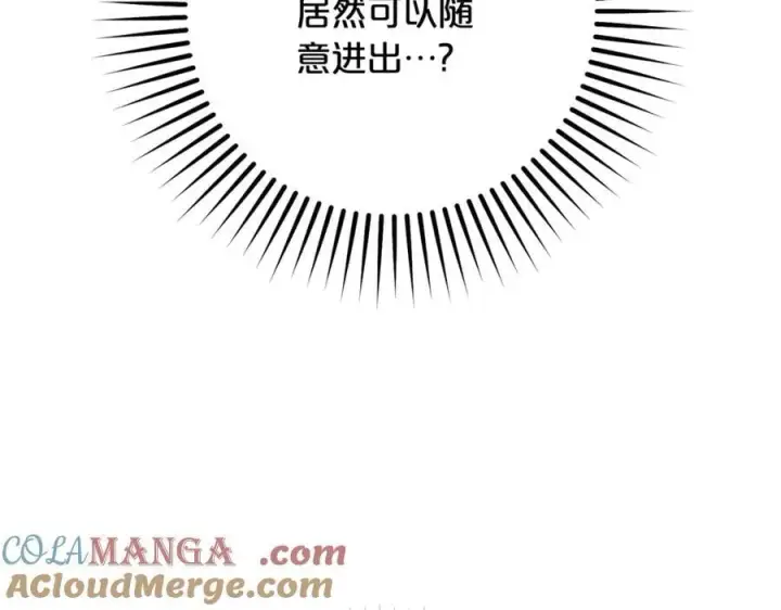 漫画《反派少女被爱意围绕》完结话 属于我们的秘密第105张图