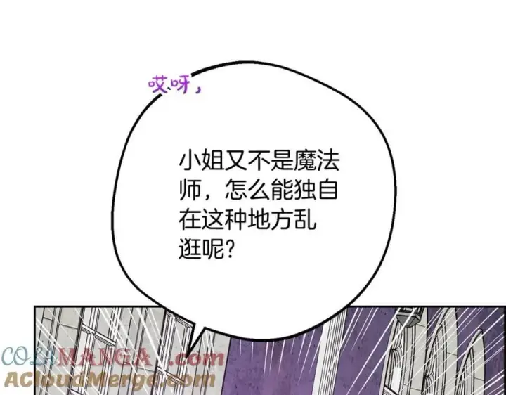 漫画《反派少女被爱意围绕》完结话 属于我们的秘密第109张图