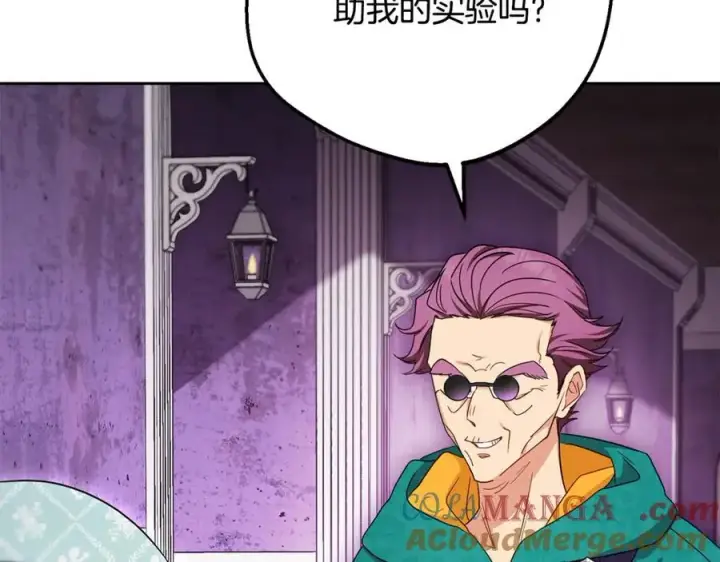 漫画《反派少女被爱意围绕》完结话 属于我们的秘密第113张图
