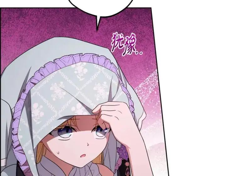 漫画《反派少女被爱意围绕》完结话 属于我们的秘密第116张图