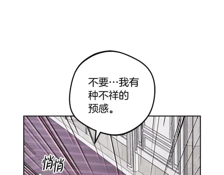 漫画《反派少女被爱意围绕》完结话 属于我们的秘密第123张图