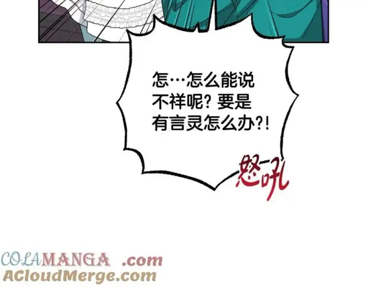 漫画《反派少女被爱意围绕》完结话 属于我们的秘密第125张图
