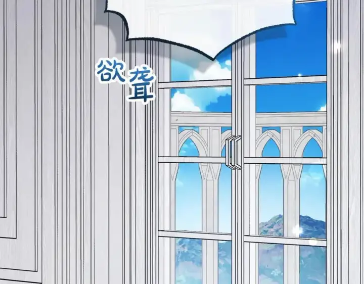 漫画《反派少女被爱意围绕》完结话 属于我们的秘密第127张图