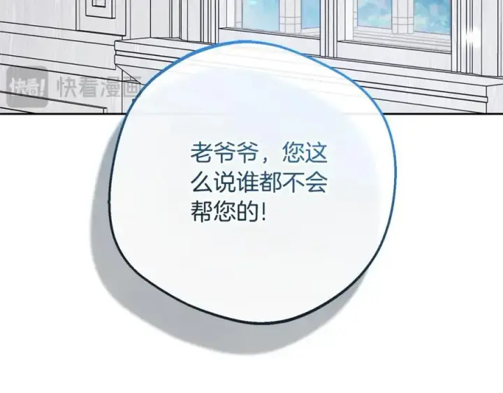 漫画《反派少女被爱意围绕》完结话 属于我们的秘密第128张图