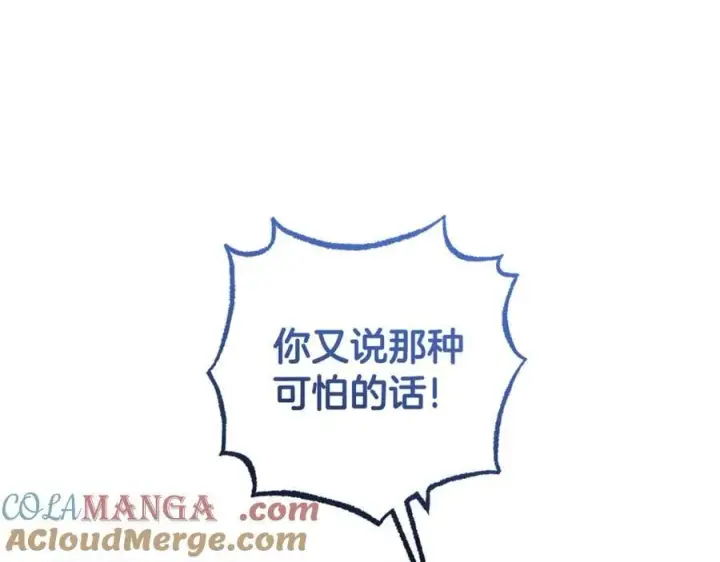 漫画《反派少女被爱意围绕》完结话 属于我们的秘密第129张图