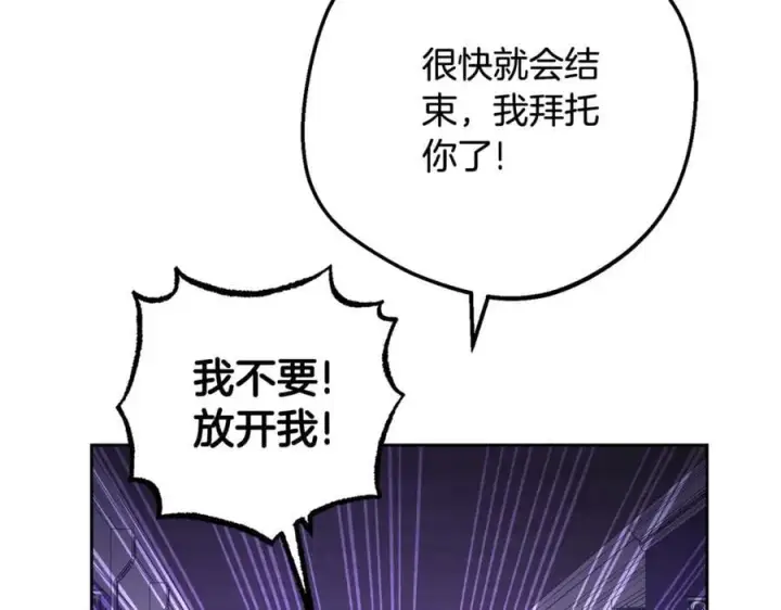 漫画《反派少女被爱意围绕》完结话 属于我们的秘密第138张图