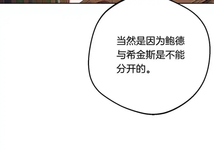 漫画《反派少女被爱意围绕》完结话 属于我们的秘密第14张图