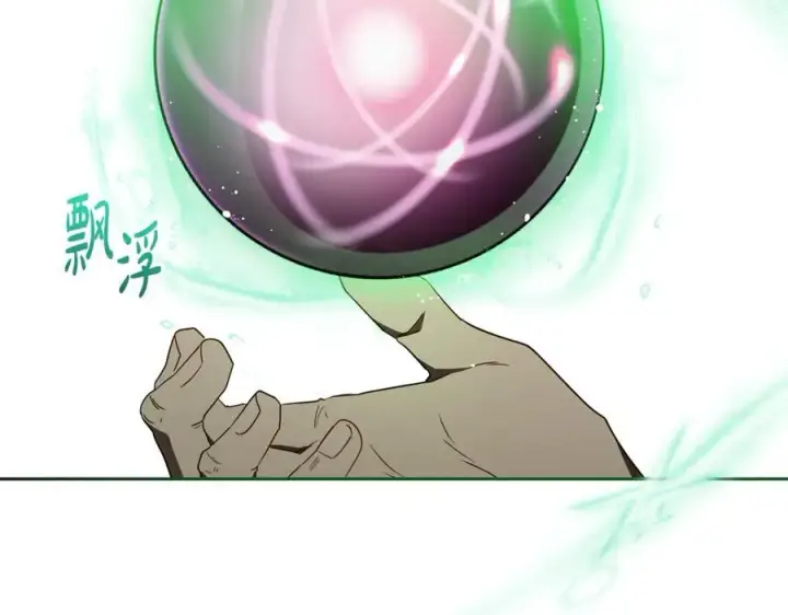 漫画《反派少女被爱意围绕》完结话 属于我们的秘密第142张图