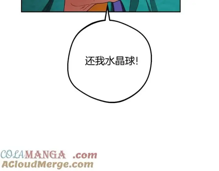 漫画《反派少女被爱意围绕》完结话 属于我们的秘密第161张图