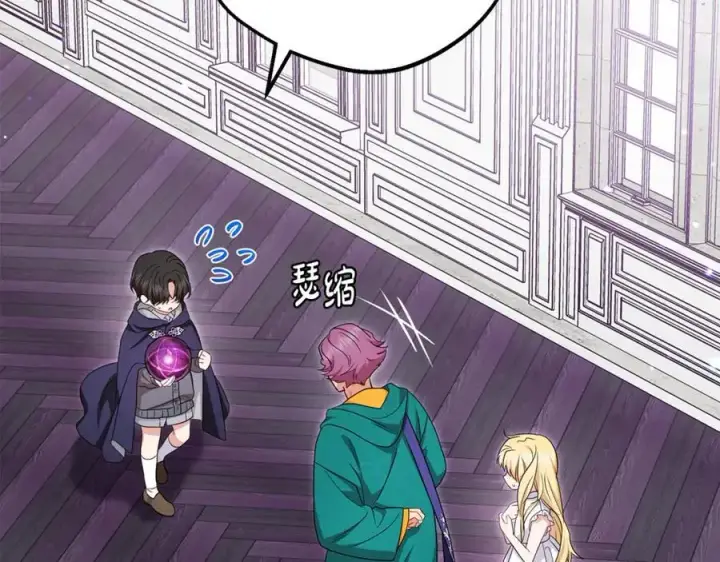 漫画《反派少女被爱意围绕》完结话 属于我们的秘密第163张图