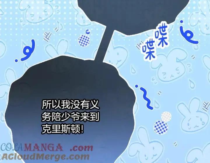 漫画《反派少女被爱意围绕》完结话 属于我们的秘密第17张图