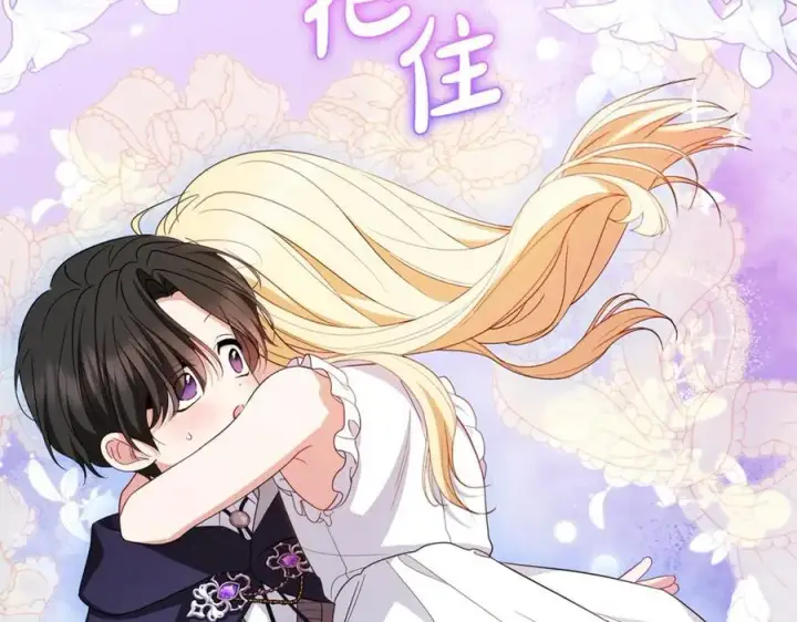 漫画《反派少女被爱意围绕》完结话 属于我们的秘密第178张图