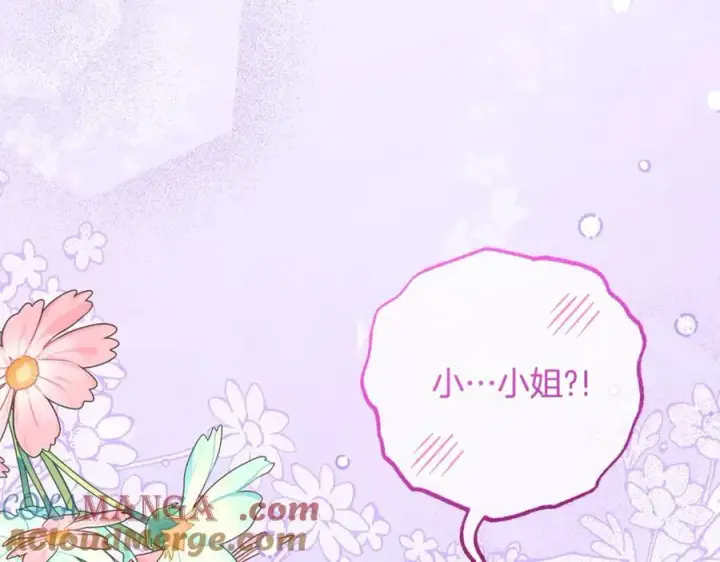 漫画《反派少女被爱意围绕》完结话 属于我们的秘密第181张图