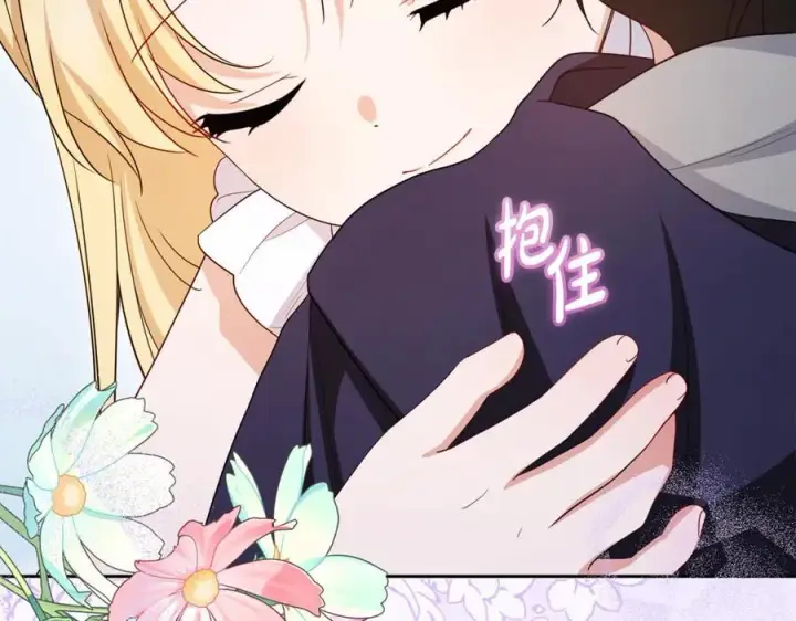 漫画《反派少女被爱意围绕》完结话 属于我们的秘密第186张图