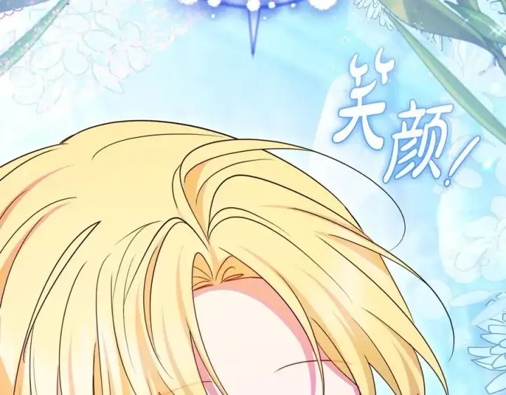 漫画《反派少女被爱意围绕》完结话 属于我们的秘密第204张图