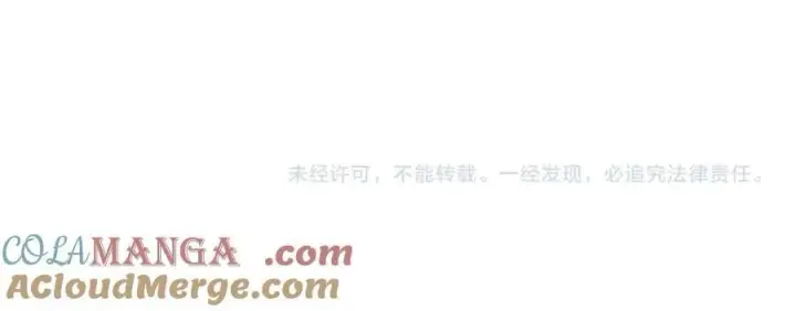 漫画《反派少女被爱意围绕》完结话 属于我们的秘密第209张图