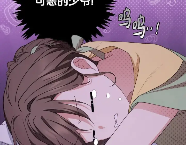 漫画《反派少女被爱意围绕》完结话 属于我们的秘密第22张图