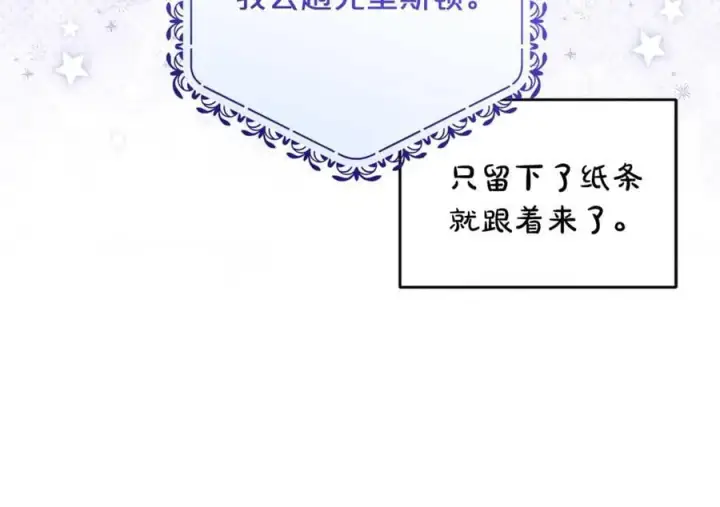漫画《反派少女被爱意围绕》完结话 属于我们的秘密第24张图