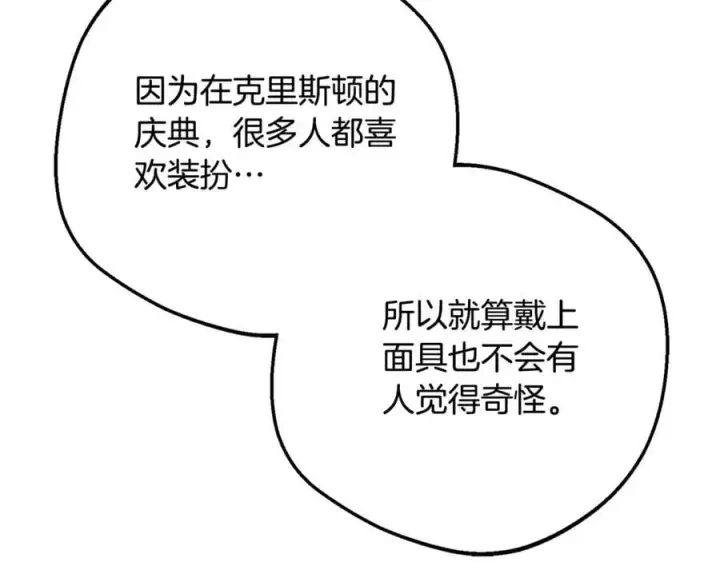漫画《反派少女被爱意围绕》完结话 属于我们的秘密第28张图