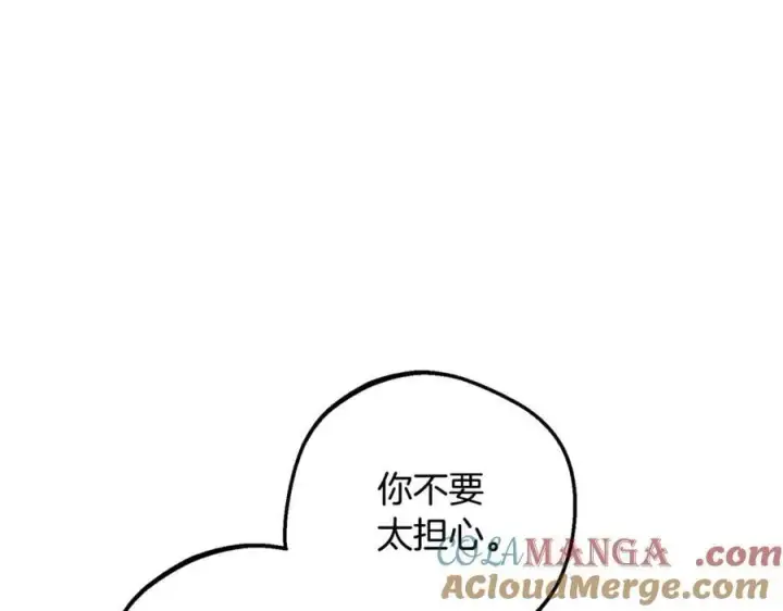 漫画《反派少女被爱意围绕》完结话 属于我们的秘密第29张图