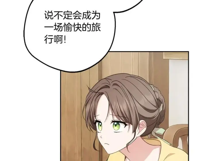 漫画《反派少女被爱意围绕》完结话 属于我们的秘密第30张图