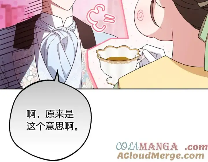 漫画《反派少女被爱意围绕》完结话 属于我们的秘密第41张图