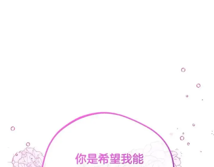 漫画《反派少女被爱意围绕》完结话 属于我们的秘密第42张图
