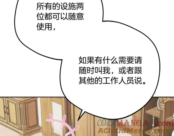 漫画《反派少女被爱意围绕》完结话 属于我们的秘密第5张图