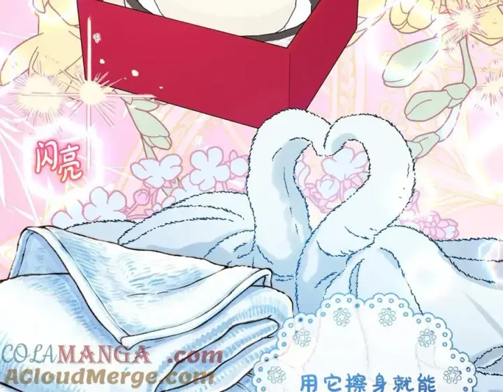 漫画《反派少女被爱意围绕》完结话 属于我们的秘密第65张图
