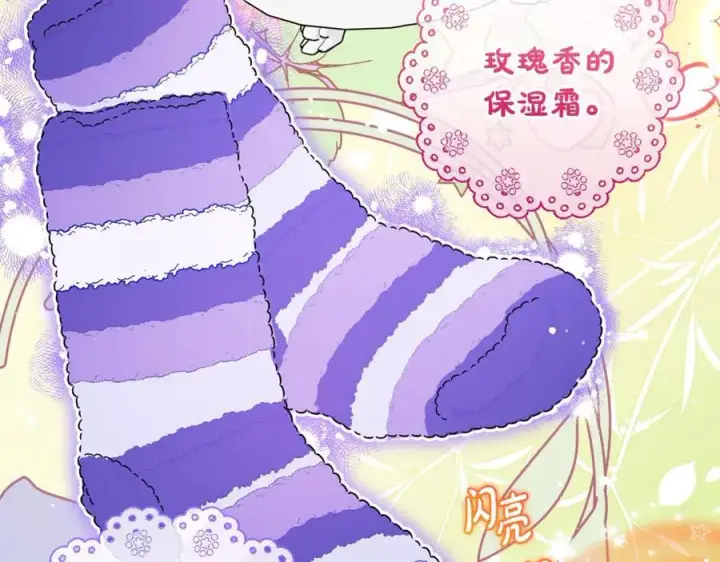 漫画《反派少女被爱意围绕》完结话 属于我们的秘密第67张图