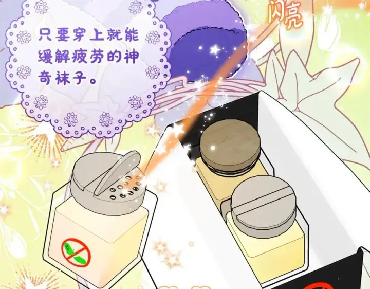 漫画《反派少女被爱意围绕》完结话 属于我们的秘密第68张图