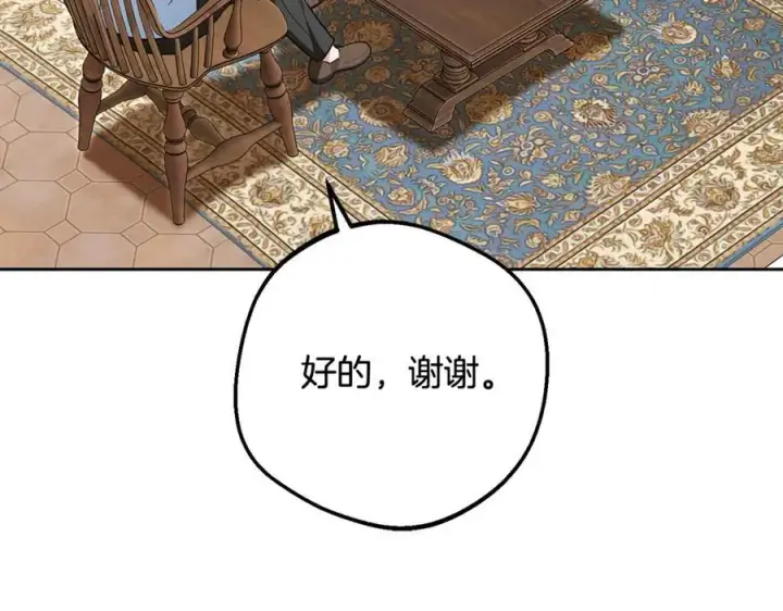 漫画《反派少女被爱意围绕》完结话 属于我们的秘密第7张图