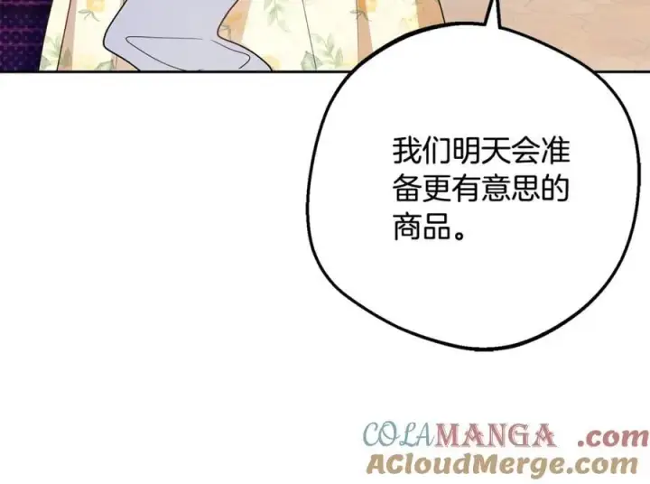 漫画《反派少女被爱意围绕》完结话 属于我们的秘密第73张图