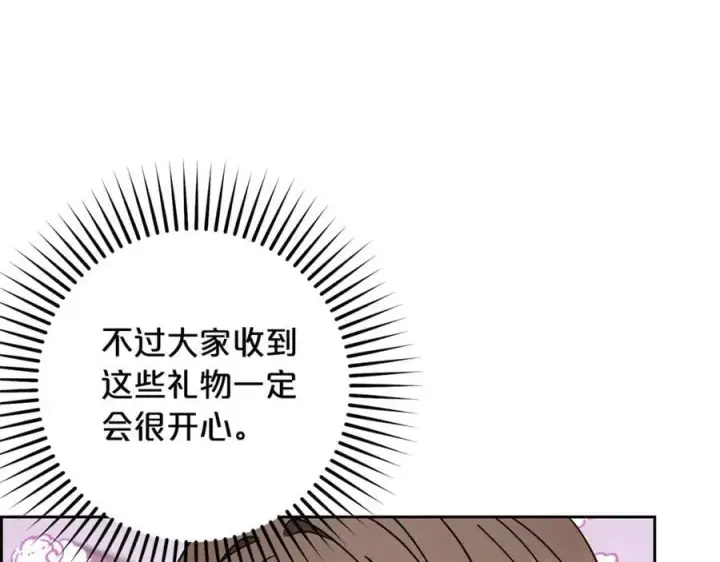 漫画《反派少女被爱意围绕》完结话 属于我们的秘密第74张图