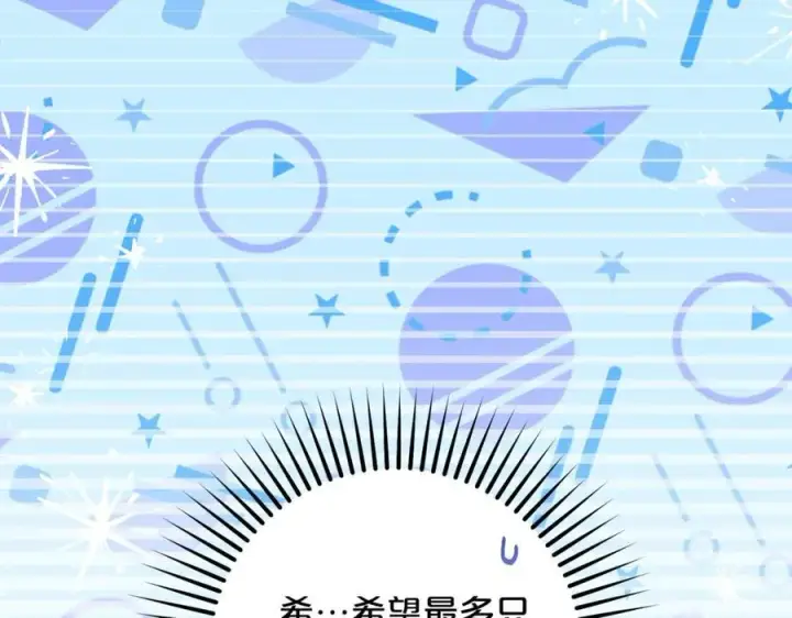 漫画《反派少女被爱意围绕》完结话 属于我们的秘密第90张图