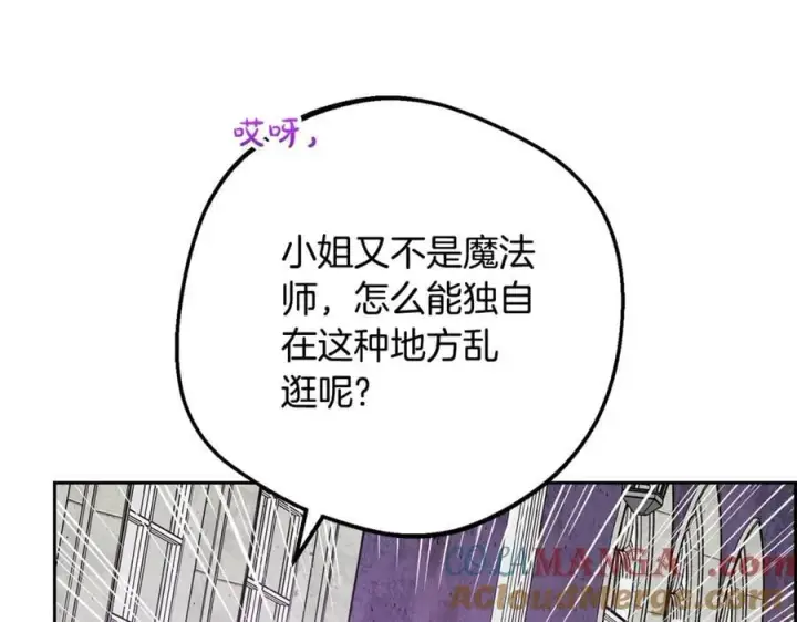 漫画《反派少女被爱意围绕》第三季完结话 属于我们的秘密第109张图