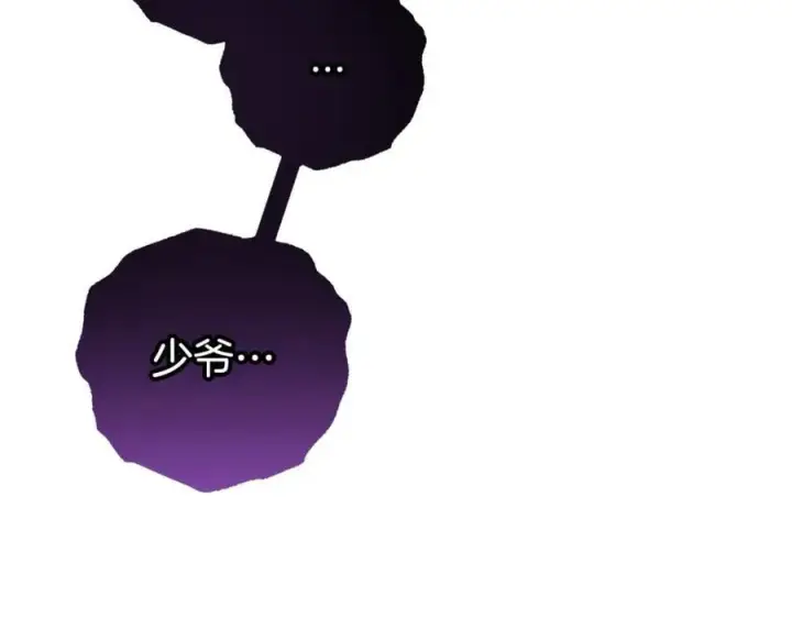 漫画《反派少女被爱意围绕》第三季完结话 属于我们的秘密第11张图