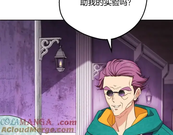 漫画《反派少女被爱意围绕》第三季完结话 属于我们的秘密第113张图