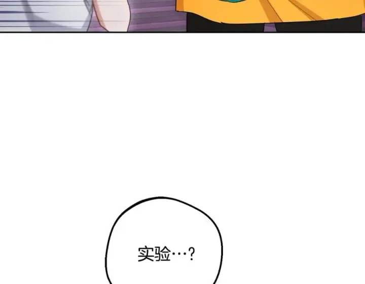 漫画《反派少女被爱意围绕》第三季完结话 属于我们的秘密第115张图