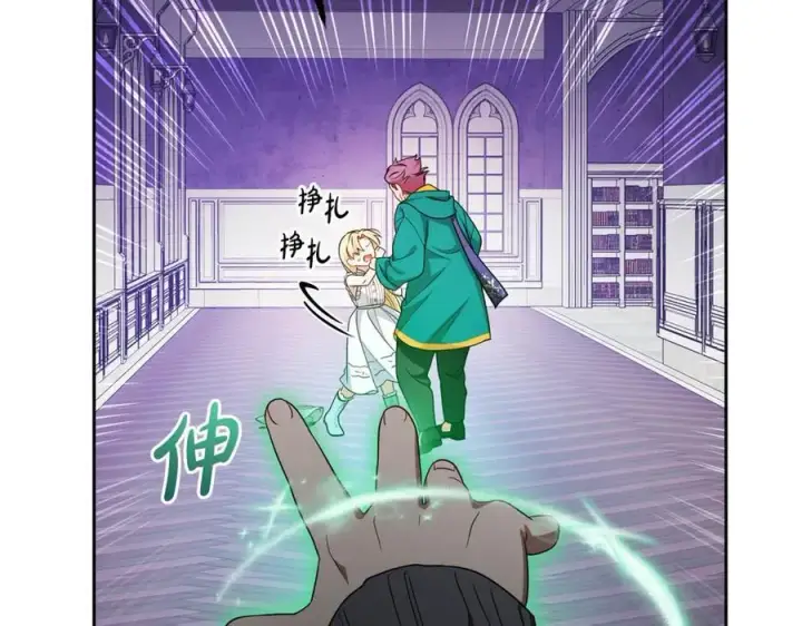 漫画《反派少女被爱意围绕》第三季完结话 属于我们的秘密第139张图