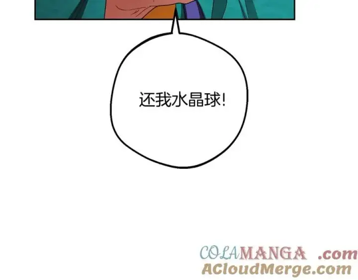 漫画《反派少女被爱意围绕》第三季完结话 属于我们的秘密第161张图