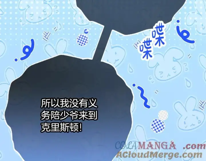 漫画《反派少女被爱意围绕》第三季完结话 属于我们的秘密第17张图