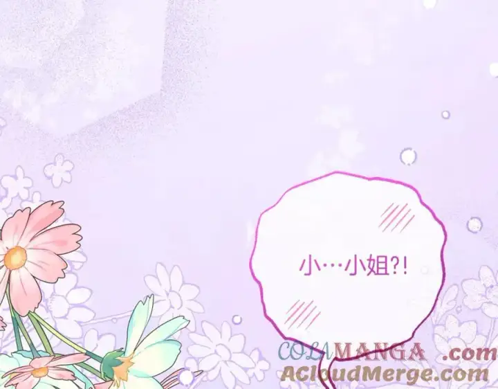 漫画《反派少女被爱意围绕》第三季完结话 属于我们的秘密第181张图