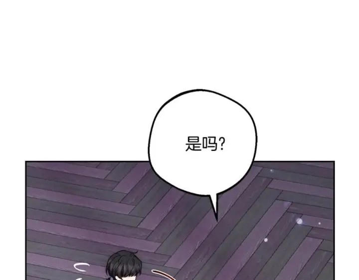 漫画《反派少女被爱意围绕》第三季完结话 属于我们的秘密第199张图