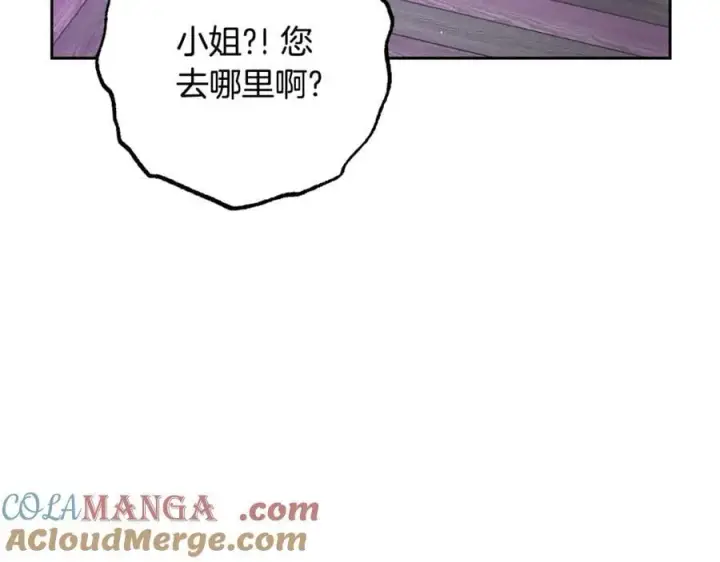 漫画《反派少女被爱意围绕》第三季完结话 属于我们的秘密第201张图